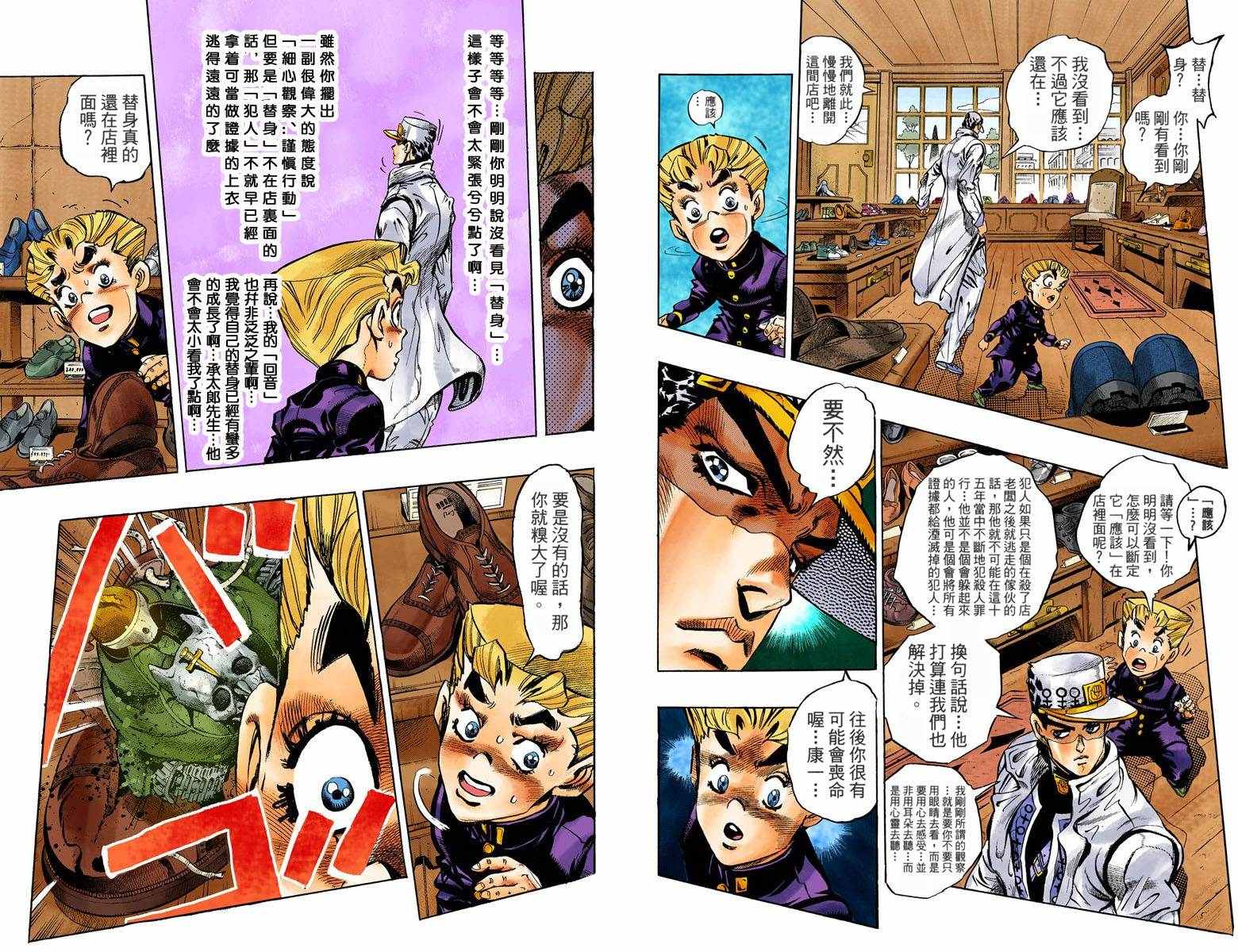 第4部10卷全彩46