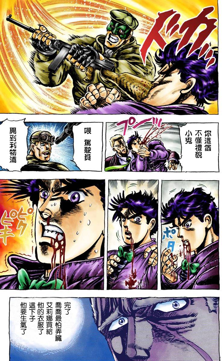 第2部01卷全彩30