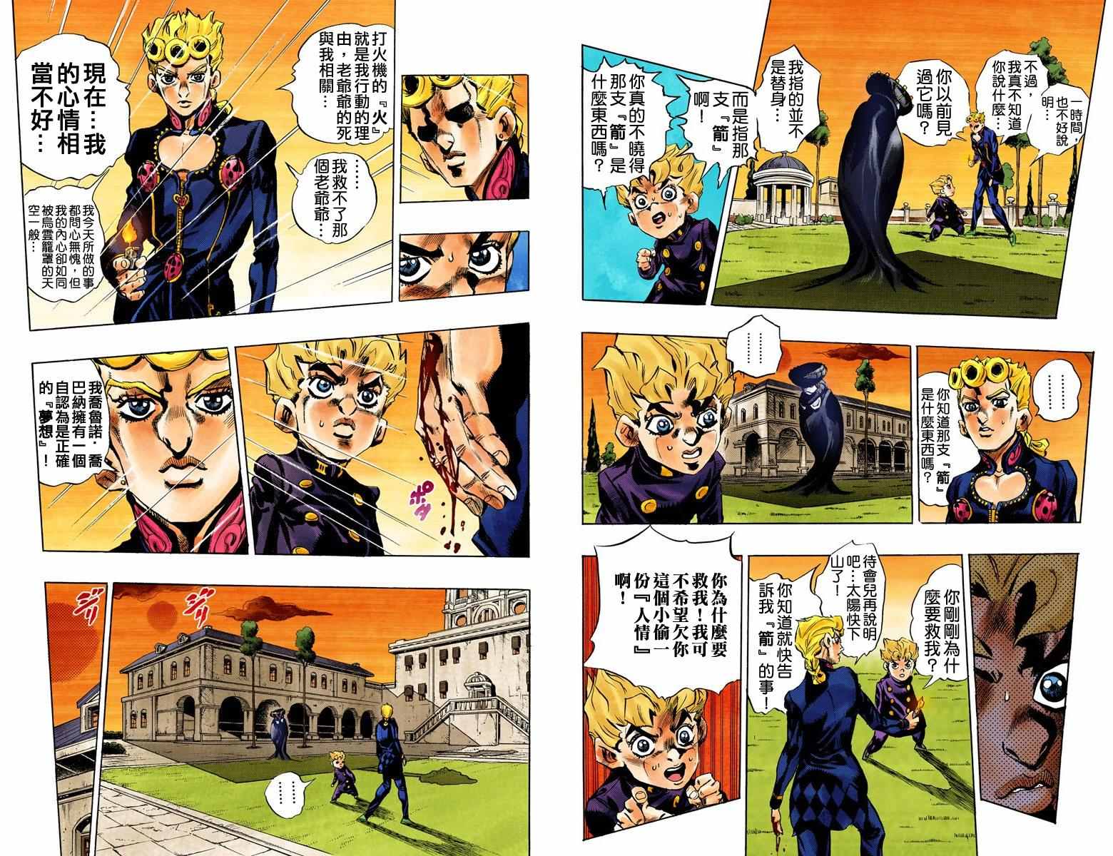 第5部02卷全彩80