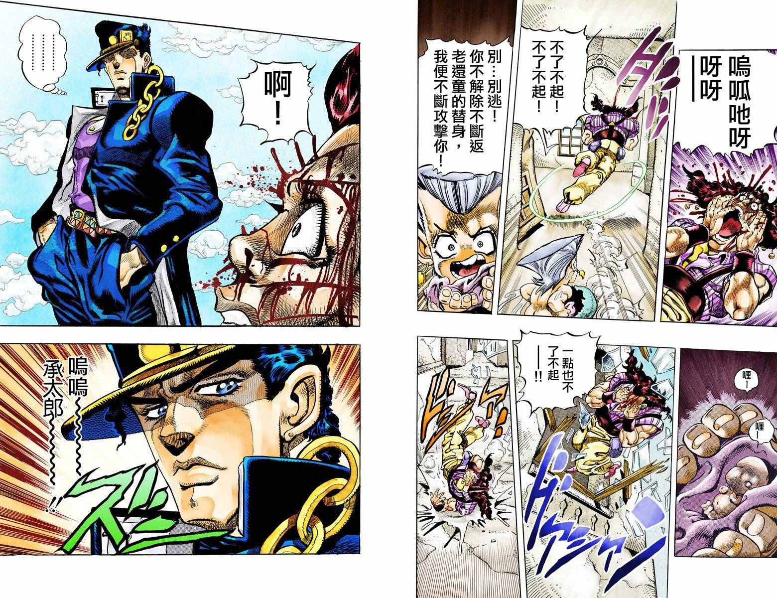 第3部10部全彩73