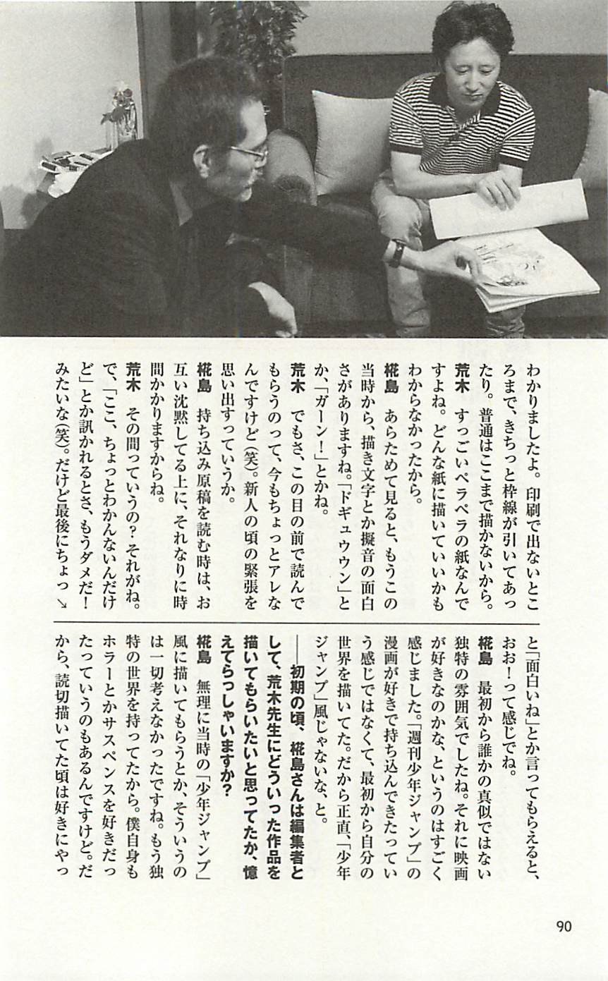 JoJo25周年贺图集90