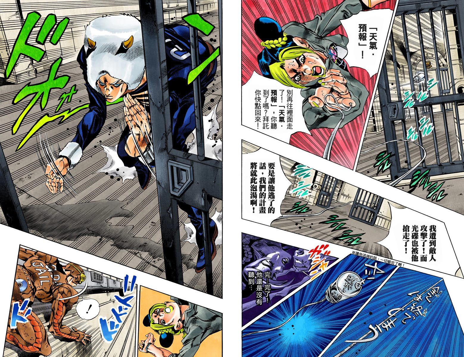 第6部05卷全彩60