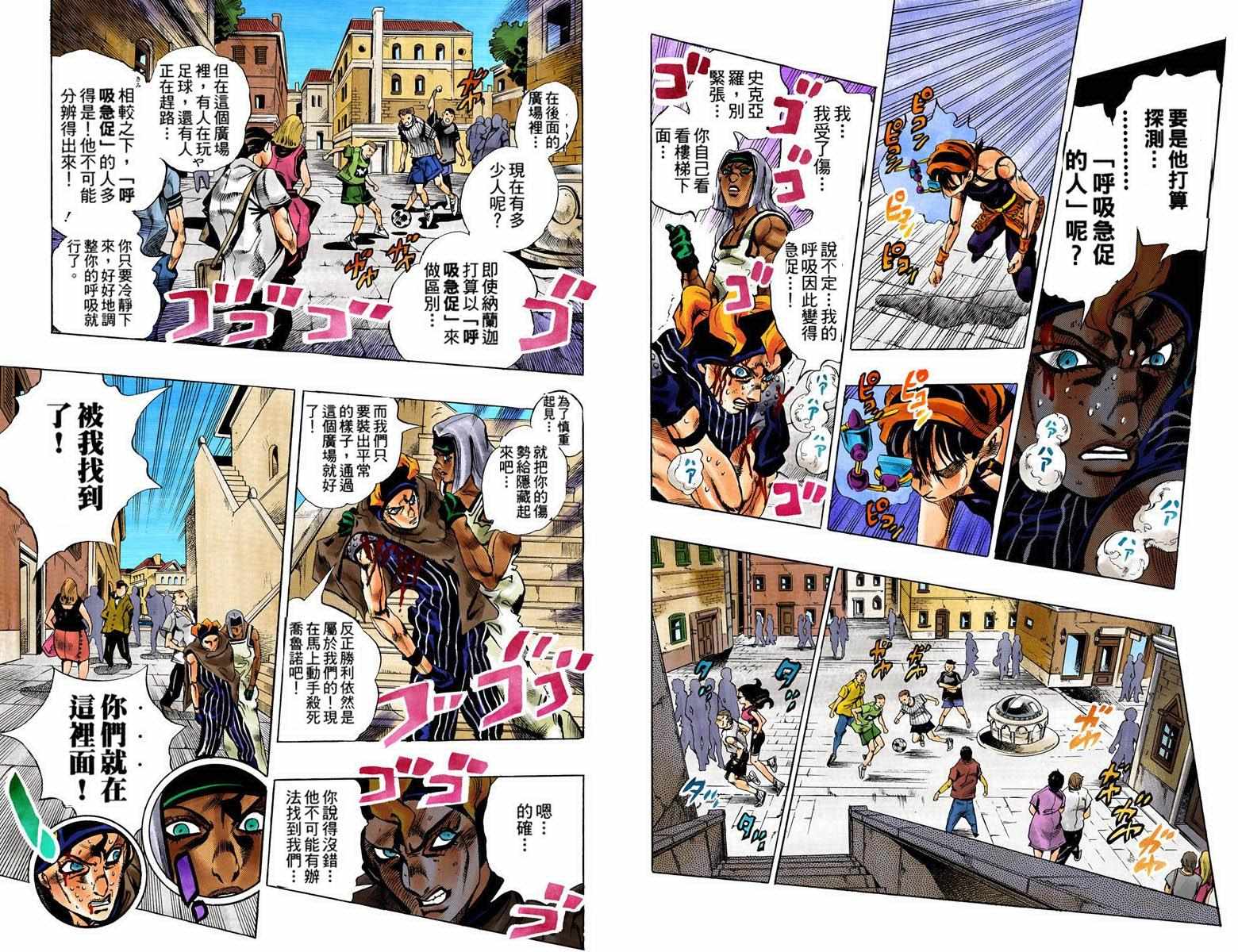 第5部11卷全彩39