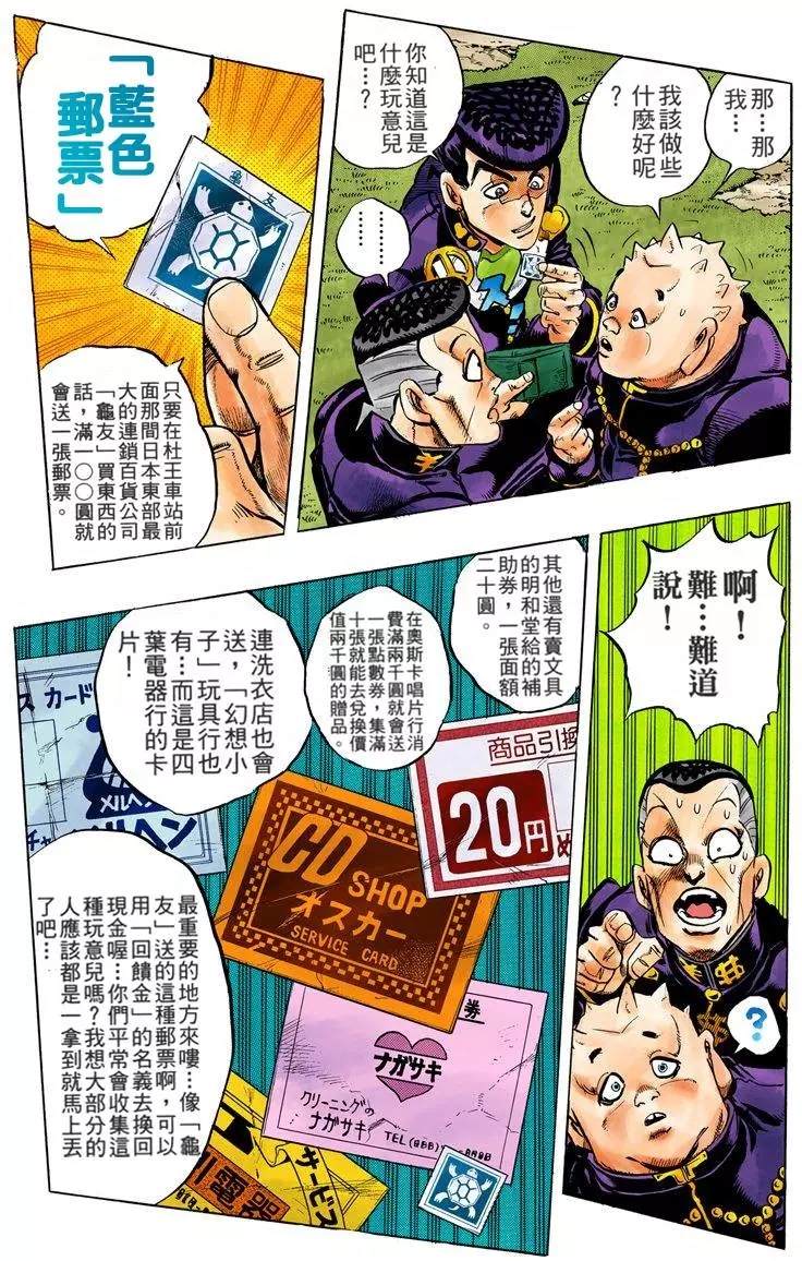 第4部08卷全彩91