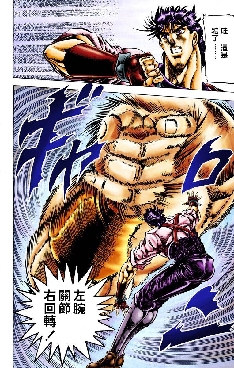 第2部03卷全彩45