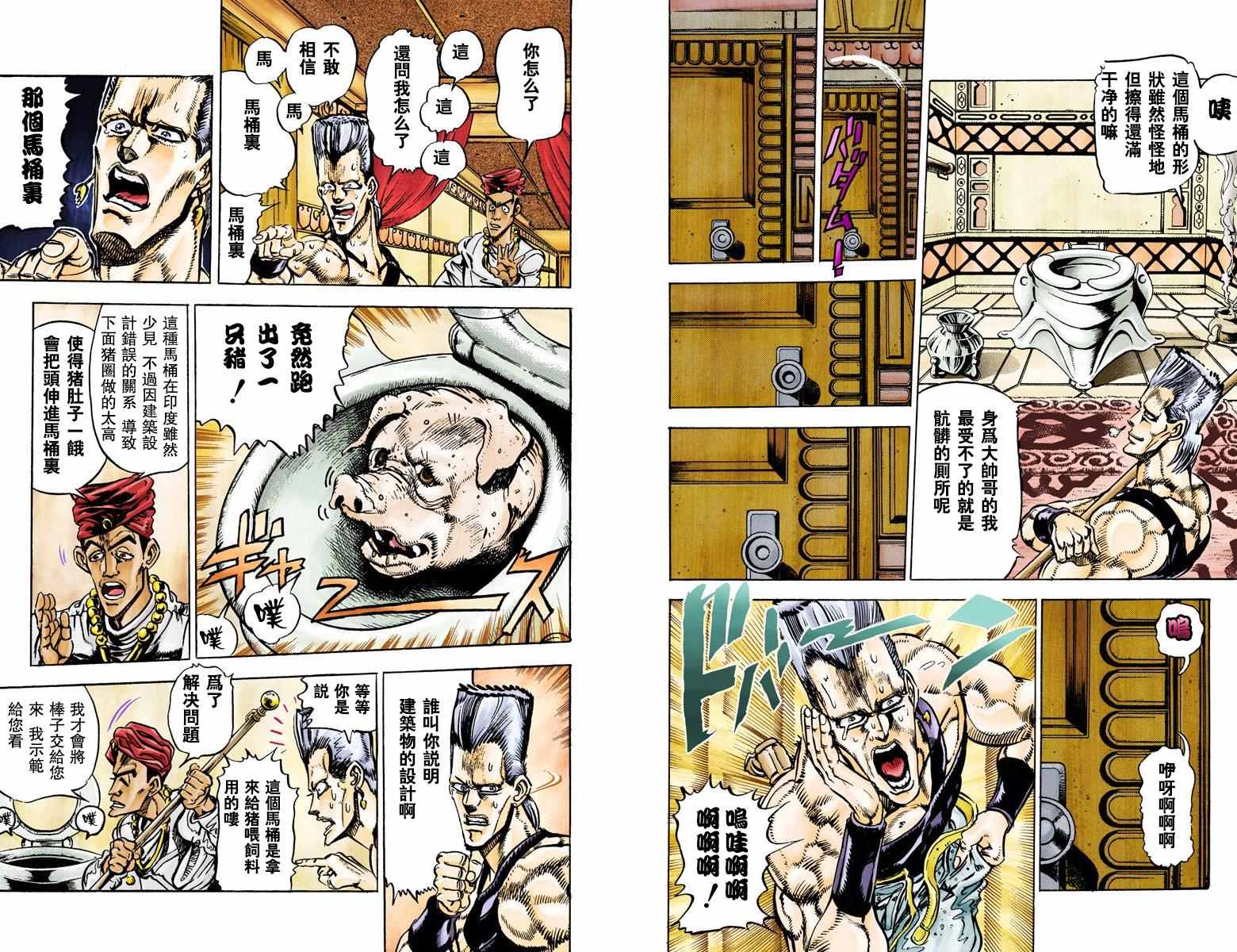 第3部03卷全彩75