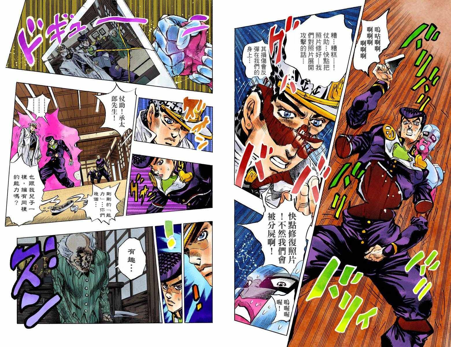 第4话11卷全彩72