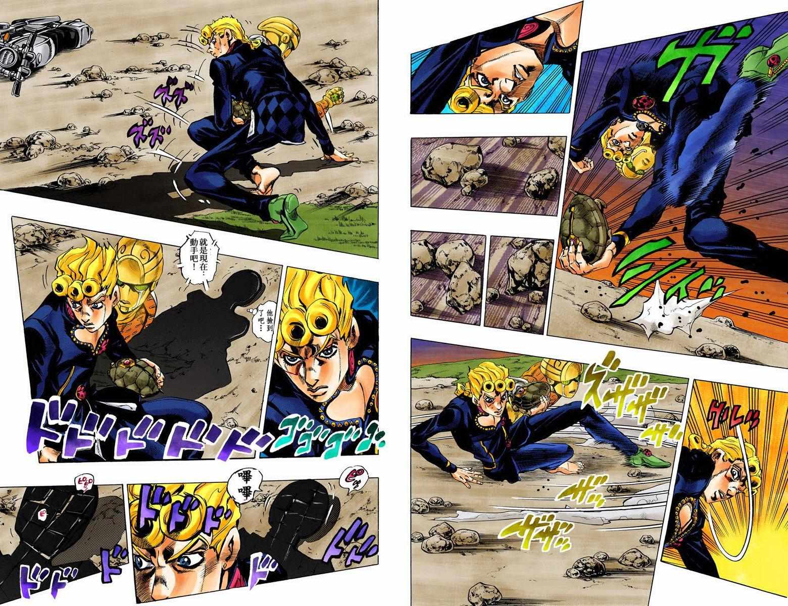 第5部08卷全彩59