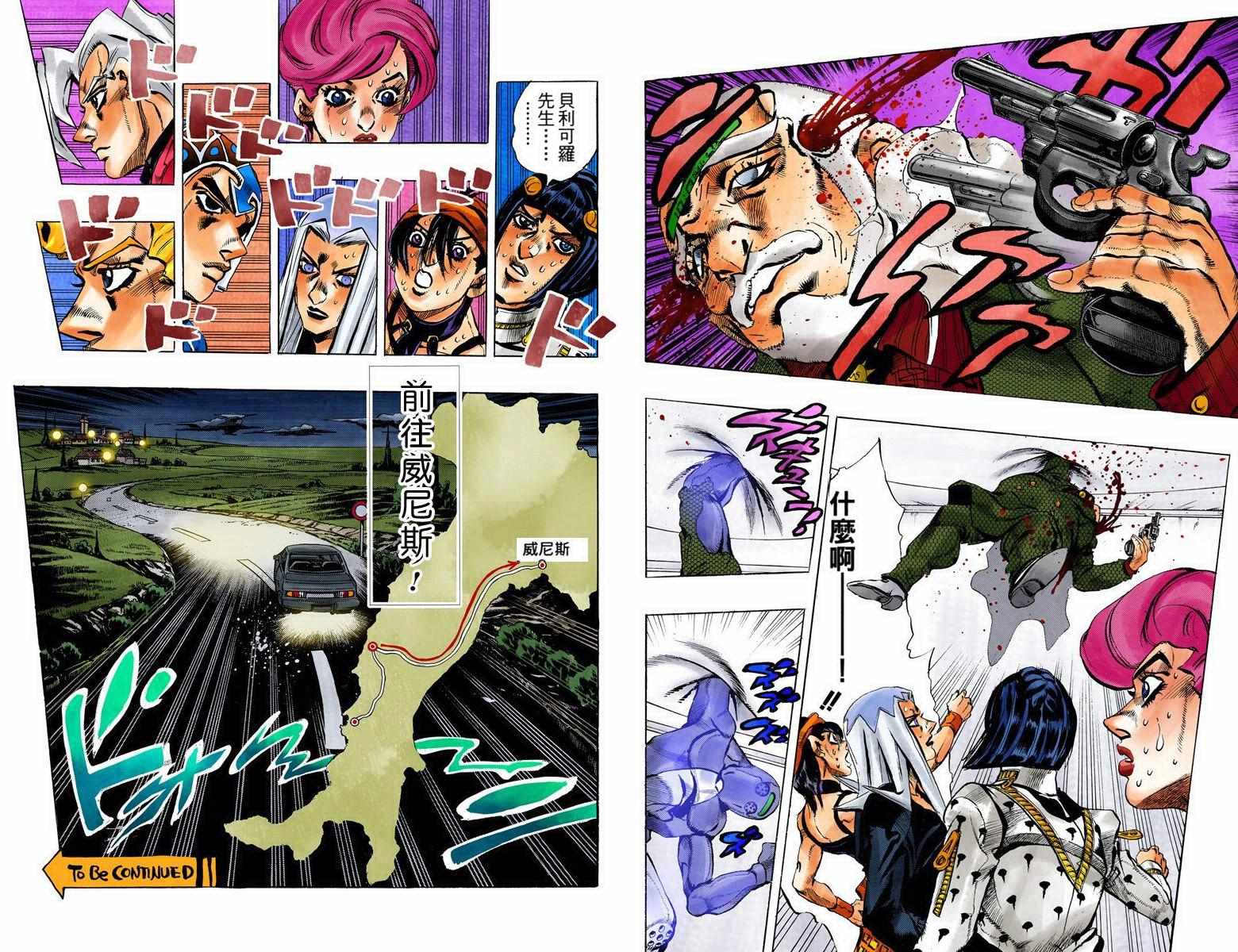 第5部08卷全彩84