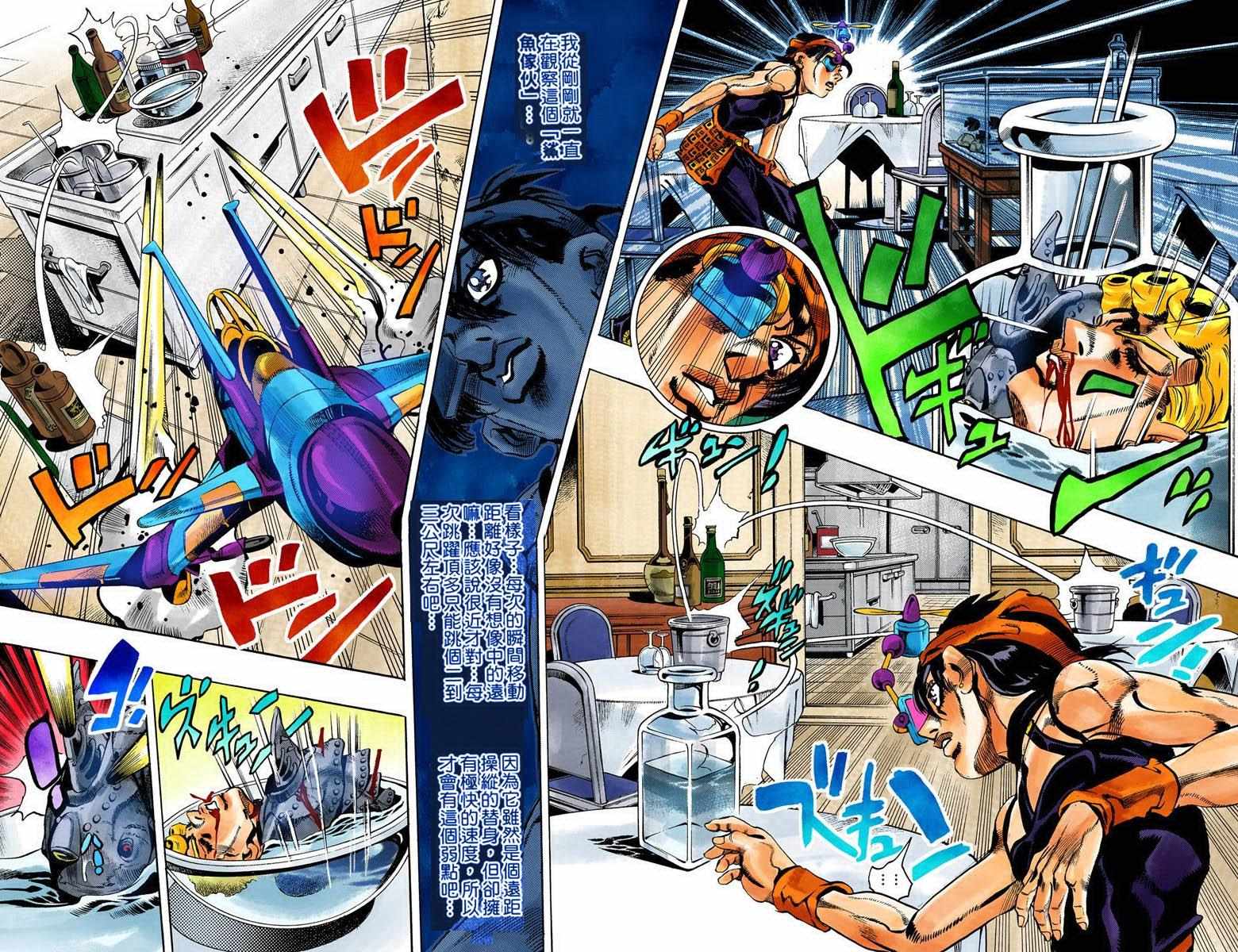 第5部11卷全彩26