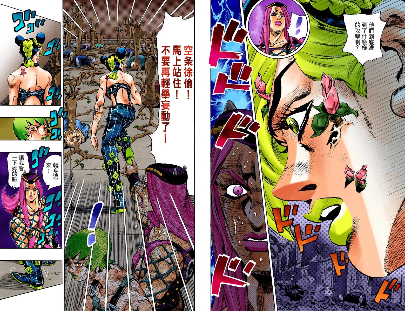 第6部09卷全彩46