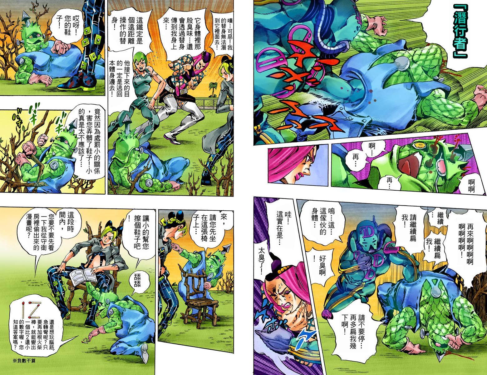 第6部09卷全彩71