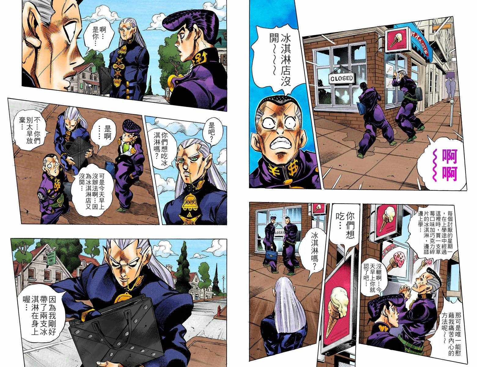 第4话12卷全彩90