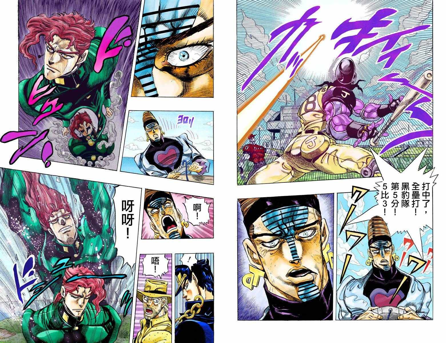 第3部13部全彩90