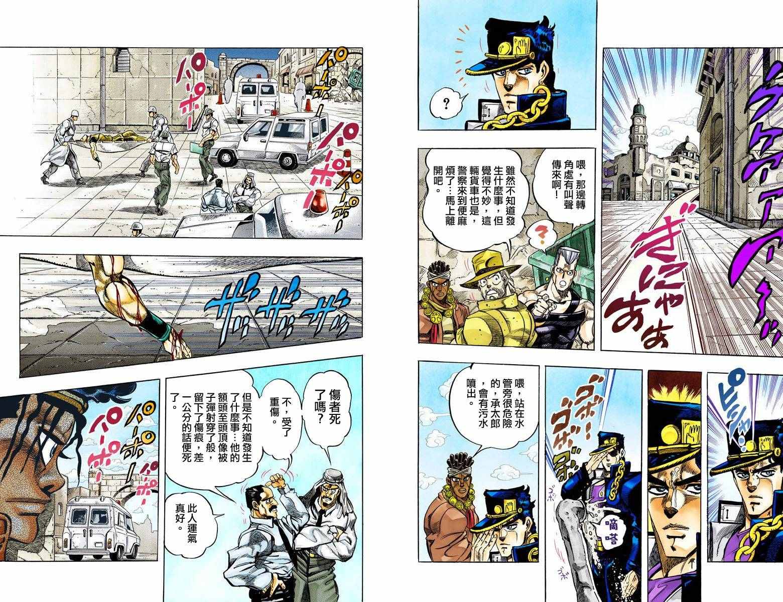 第3部12卷全彩20