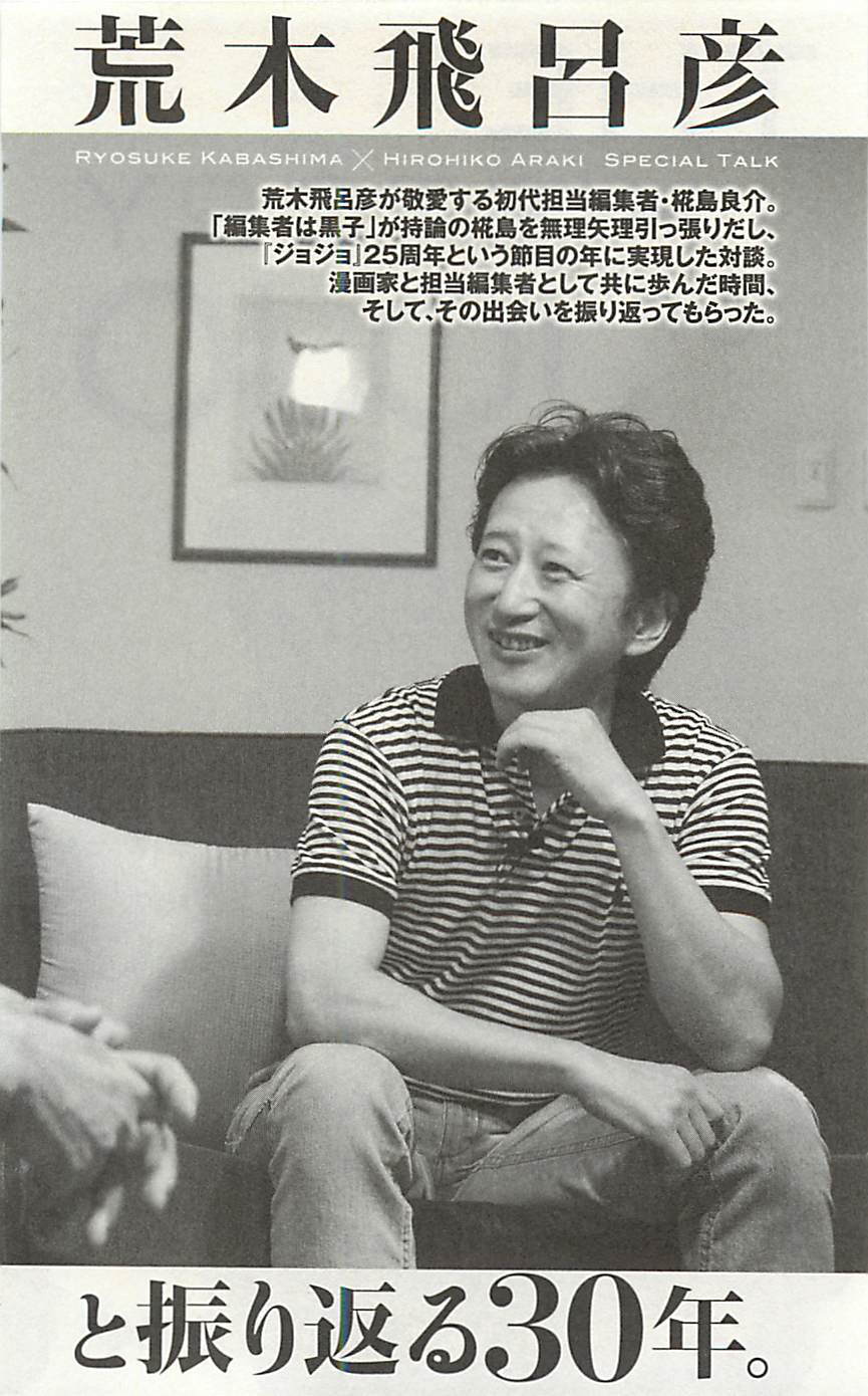 JoJo25周年贺图集86