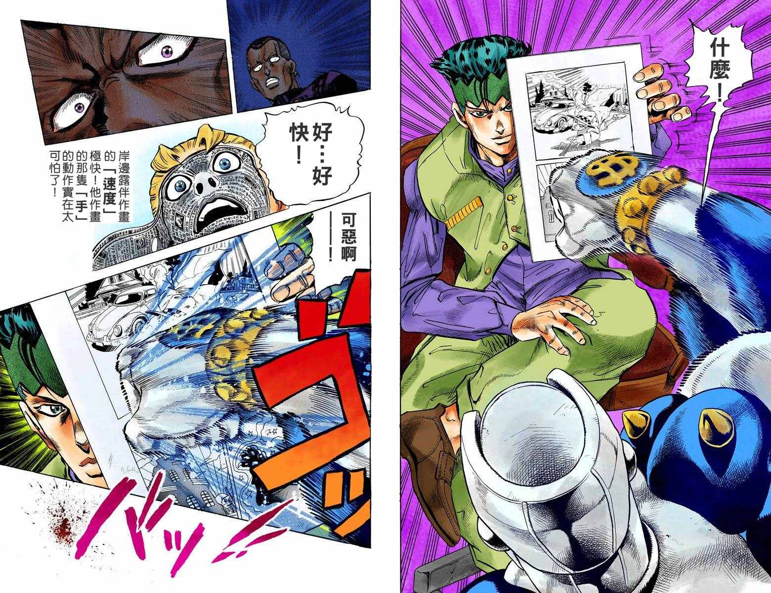 第4部07卷全彩10