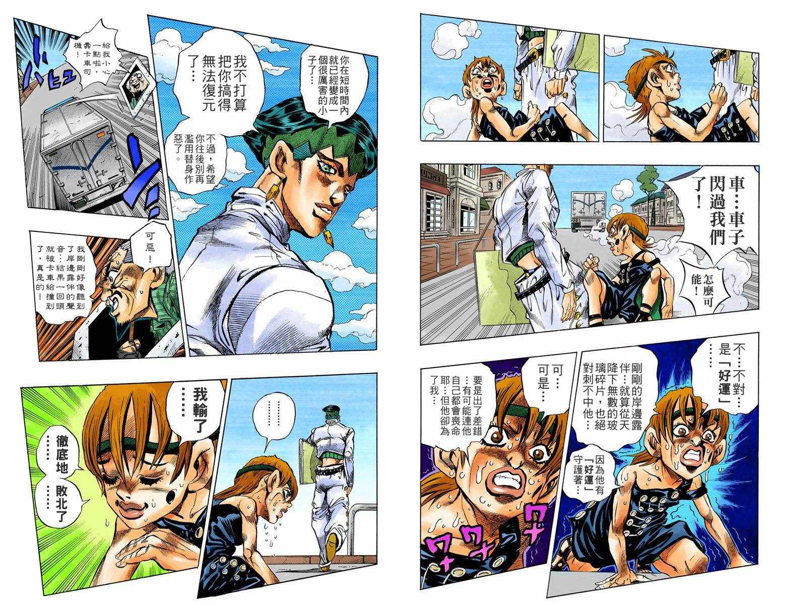 第4话12卷全彩70