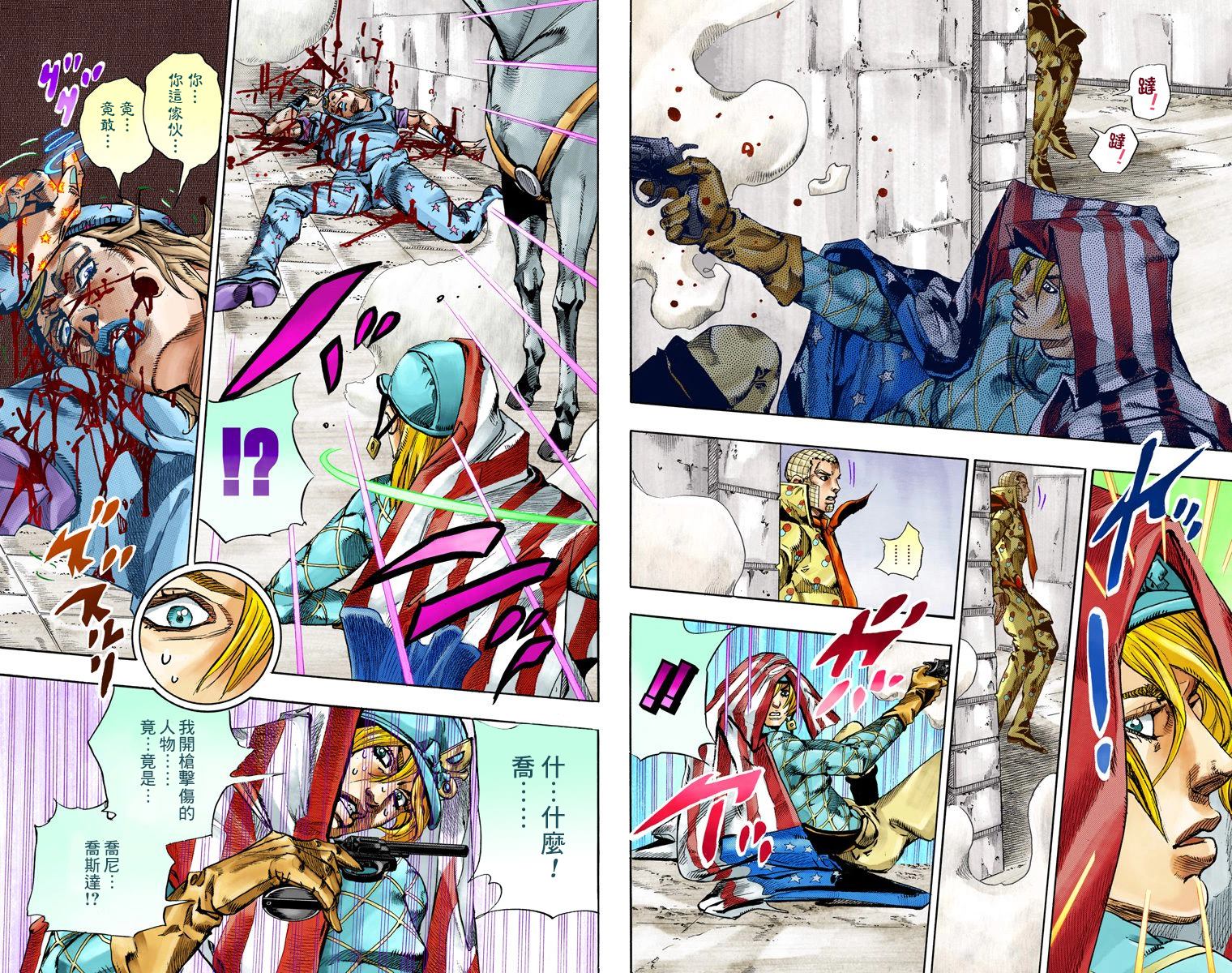 第7部17卷全彩92