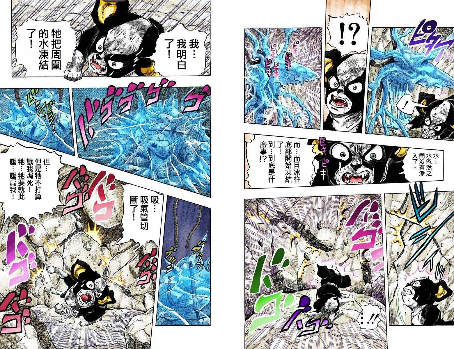 第3部12卷全彩68