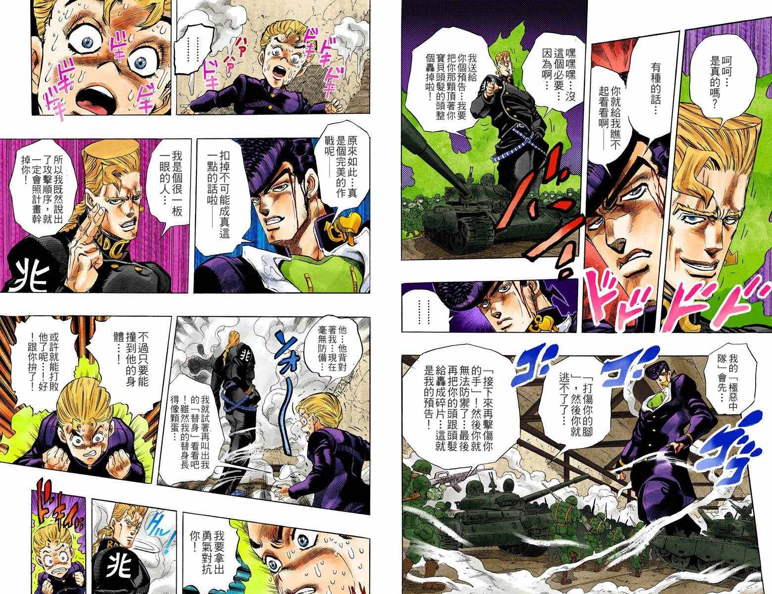 第4部02卷全彩54