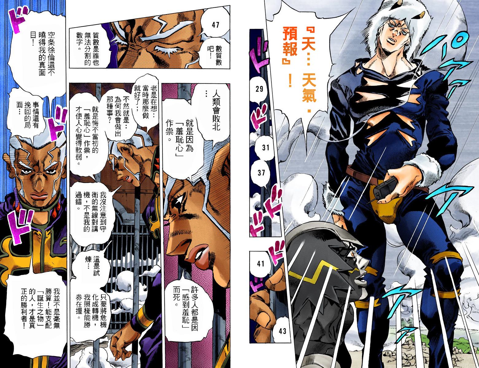 第6部11卷全彩14