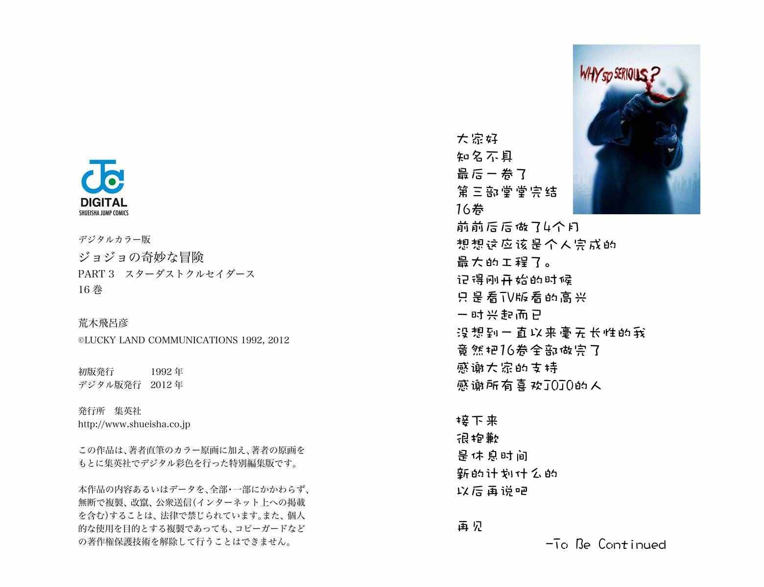 第3部16卷全彩94