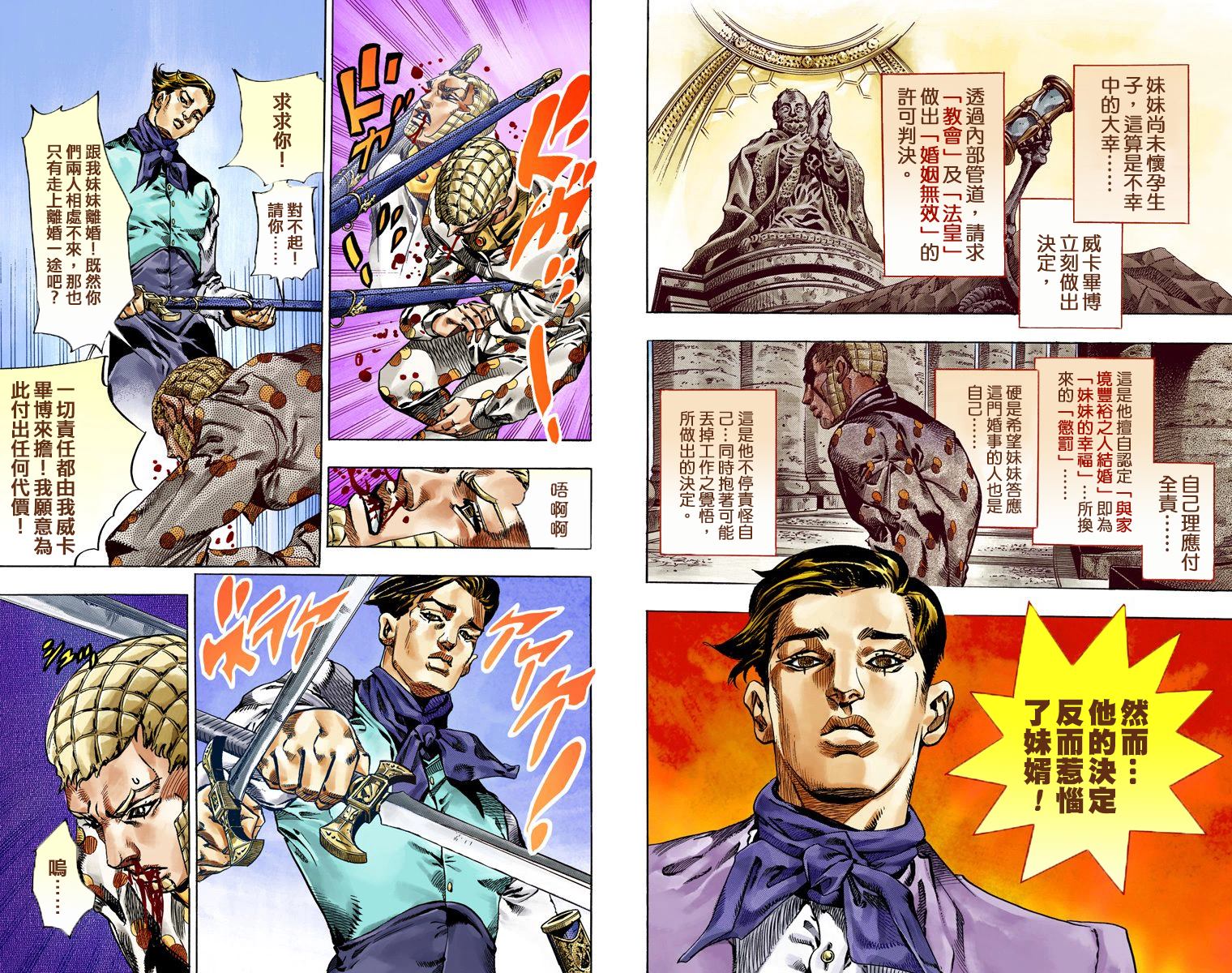 第7部13卷全彩70