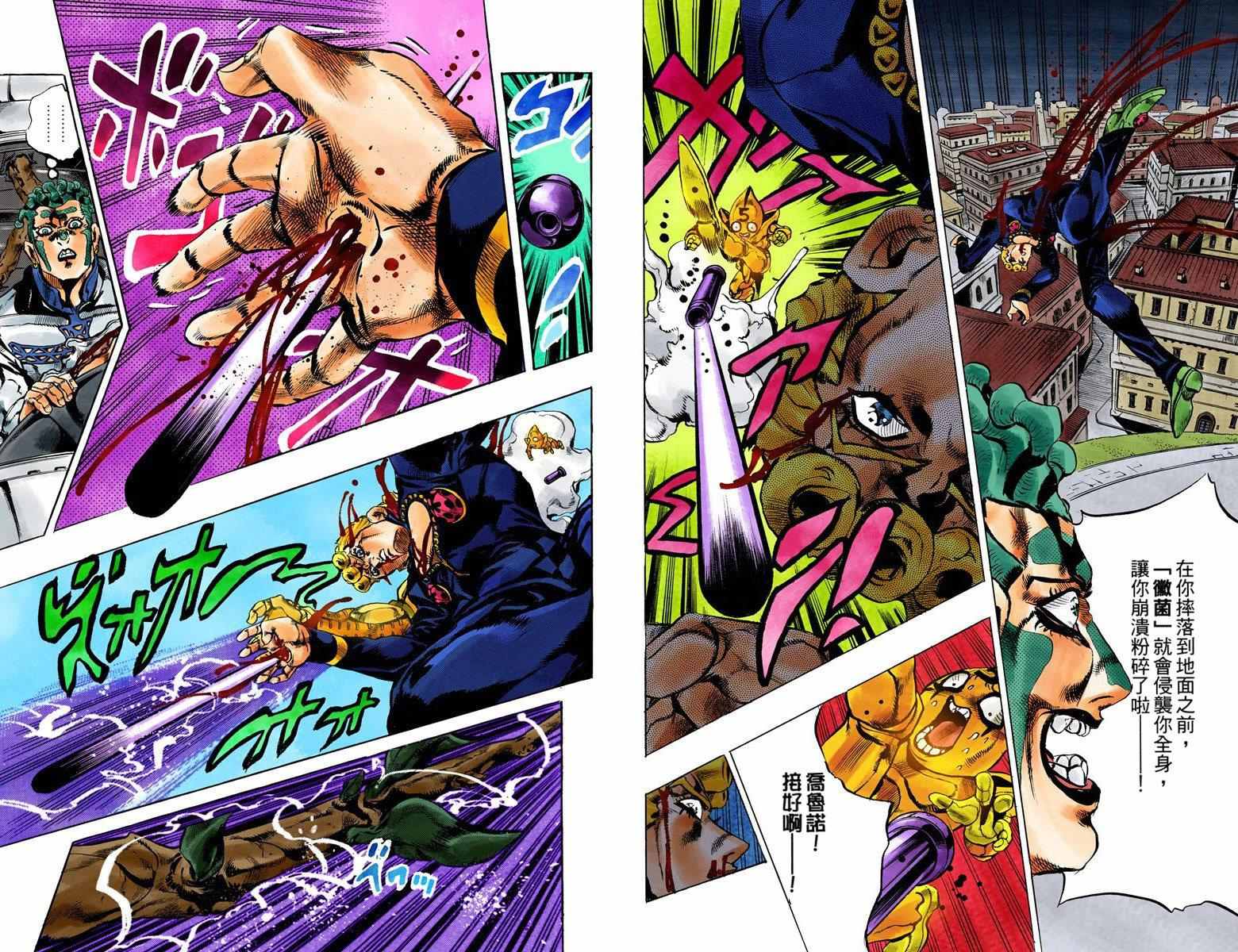 第5部14卷全彩78