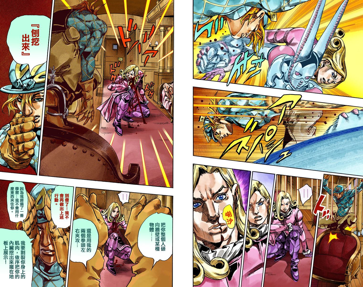 第7部19卷全彩60