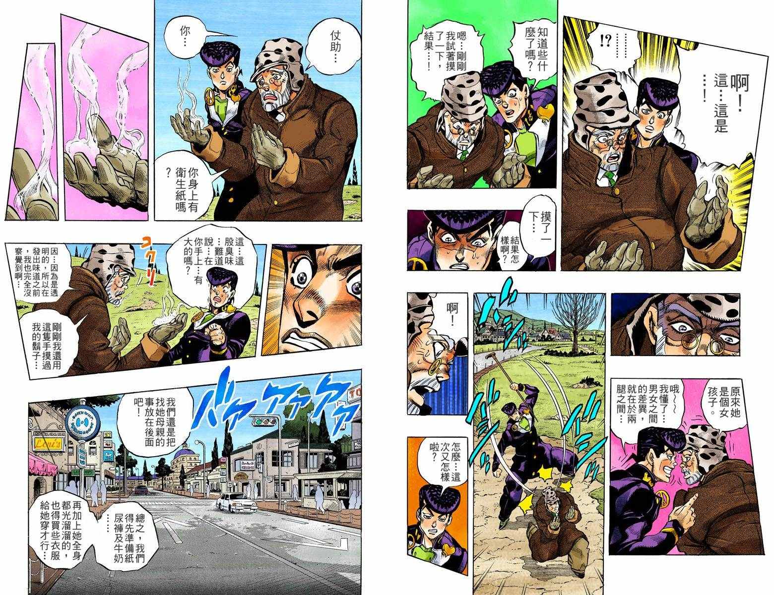 第4部06卷全彩34