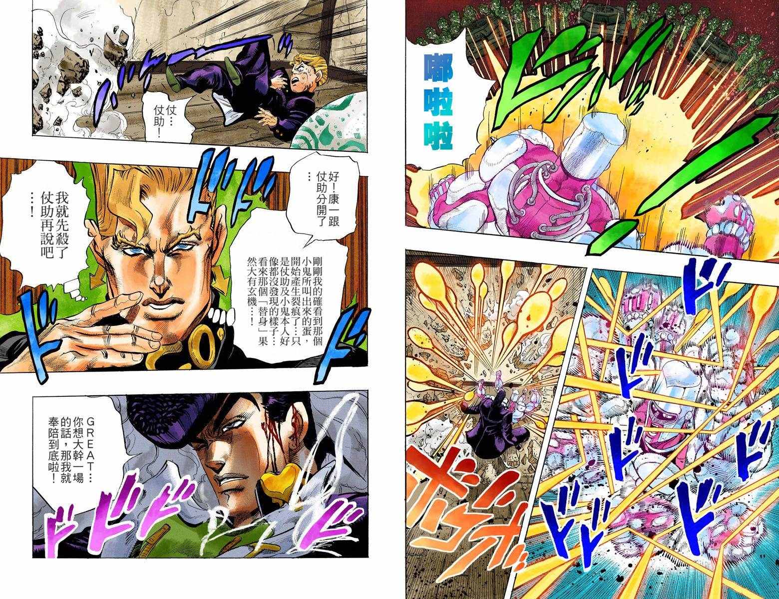 第4部02卷全彩51