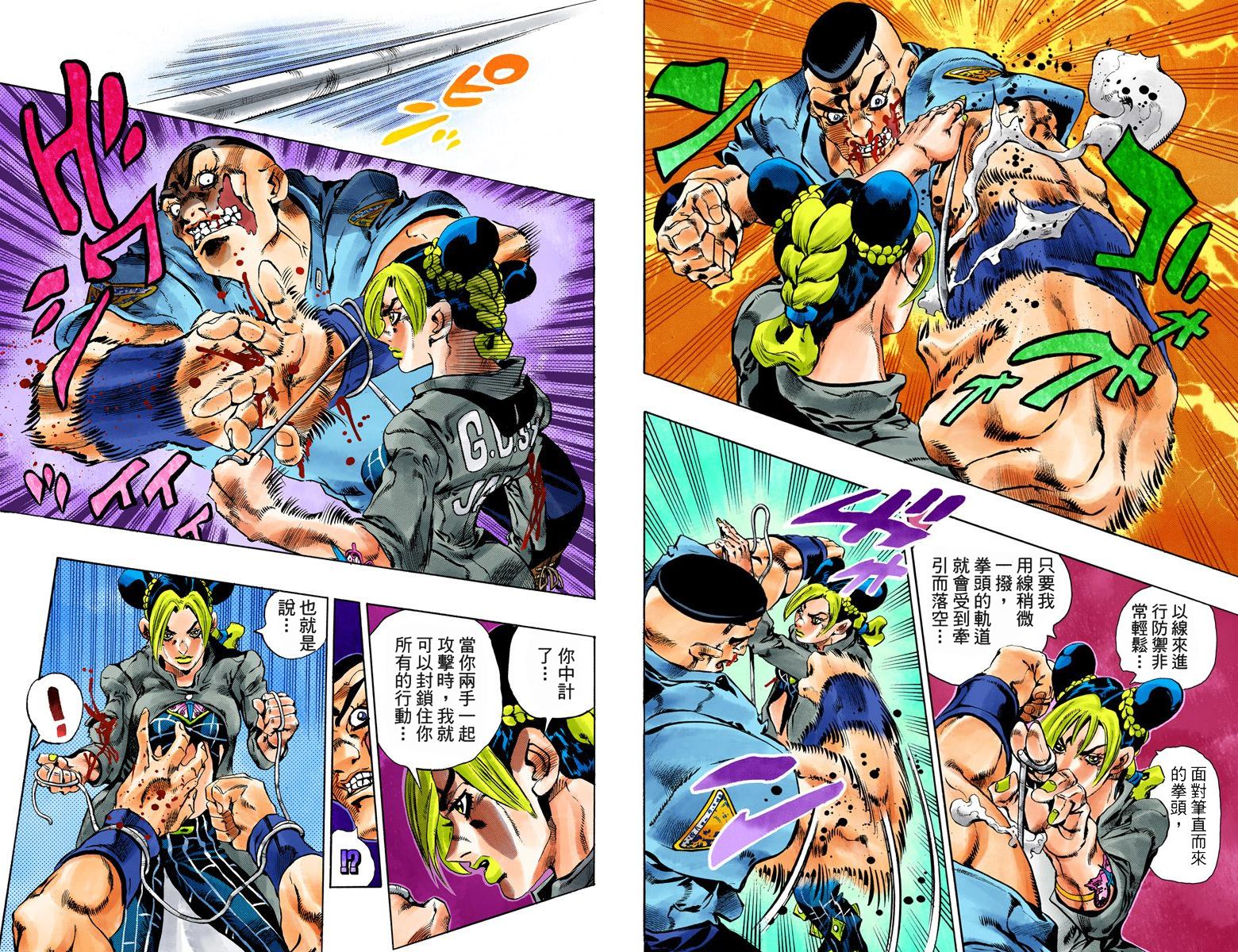 第6部07卷全彩92