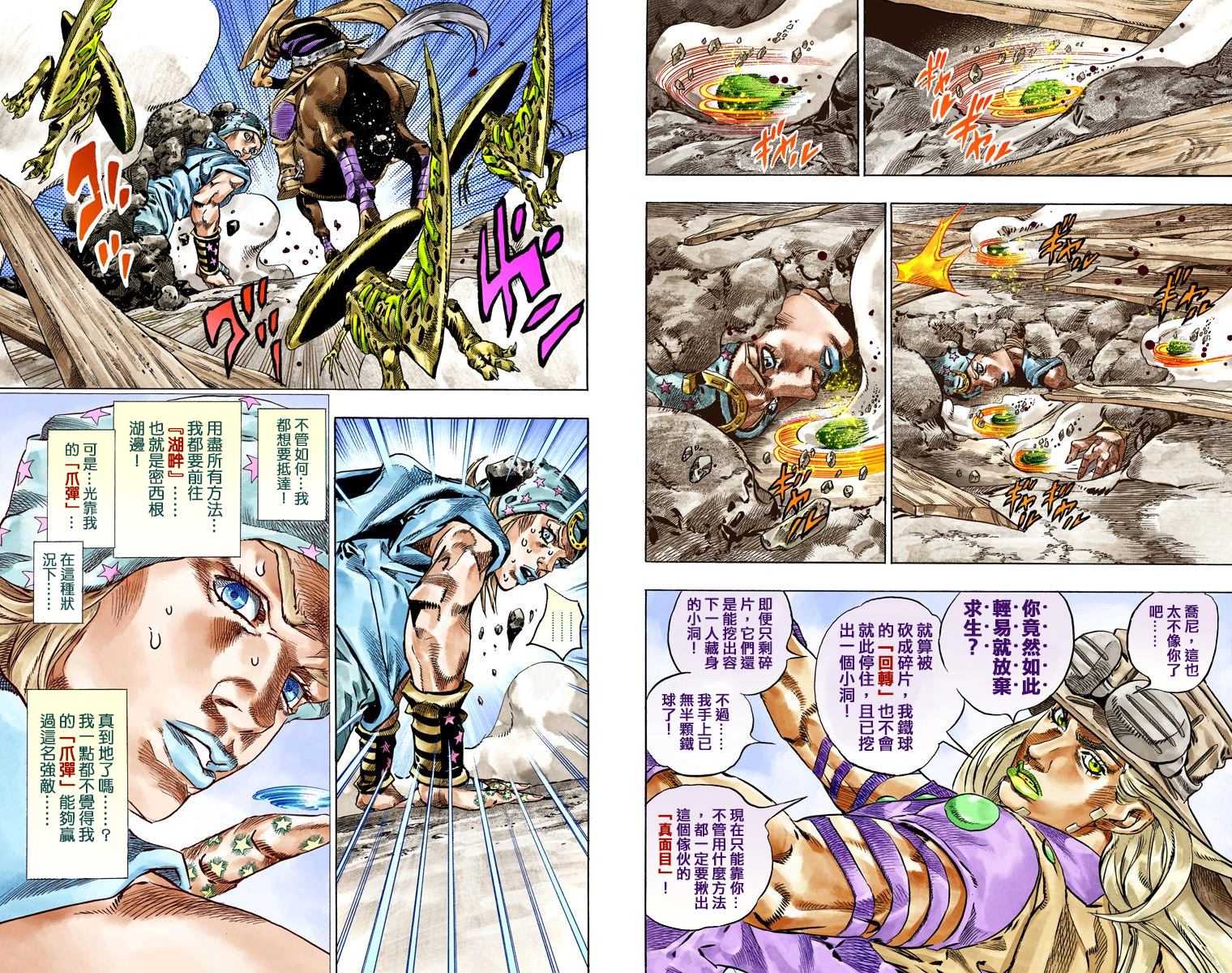 第7部10卷全彩56