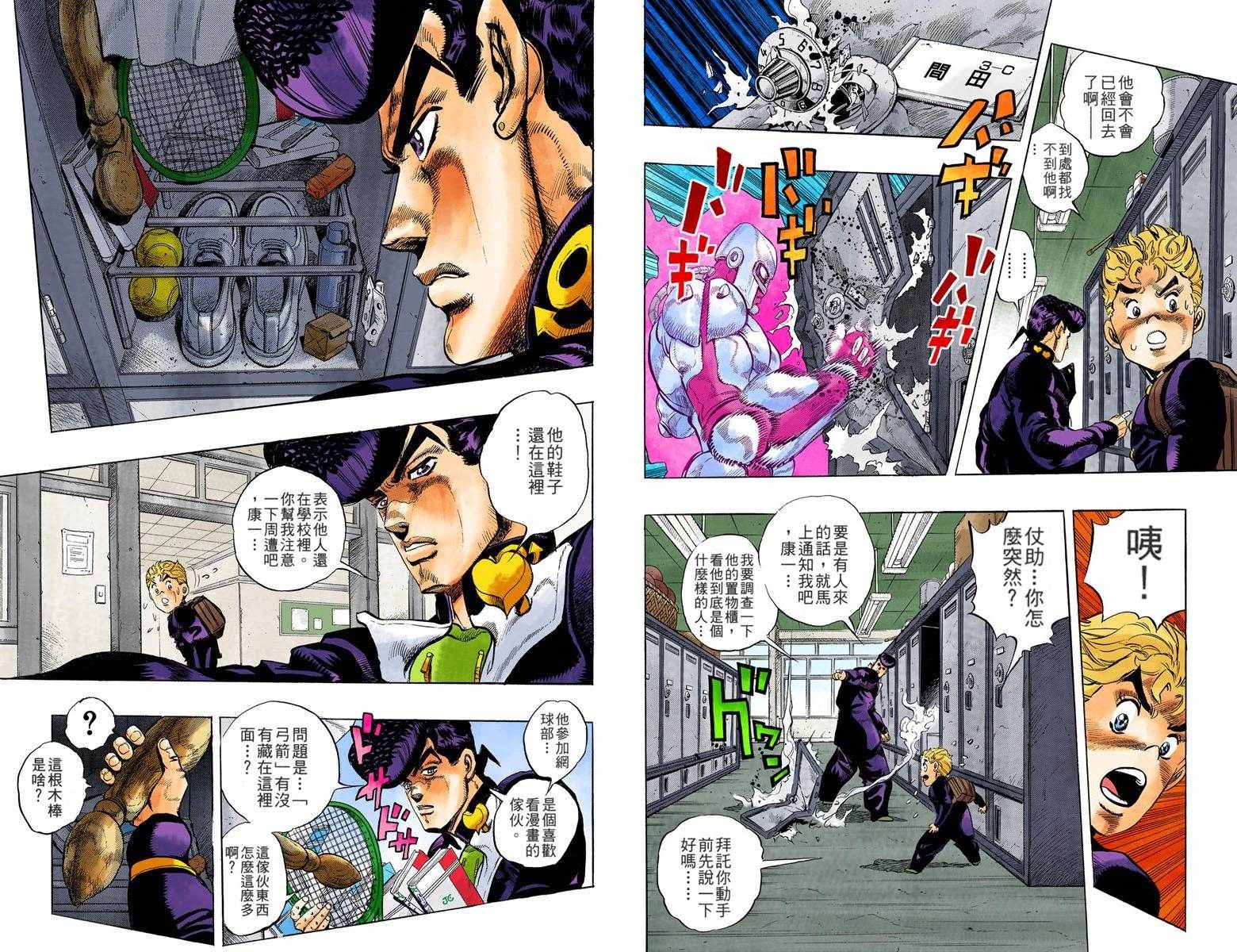 第4部03卷全彩57