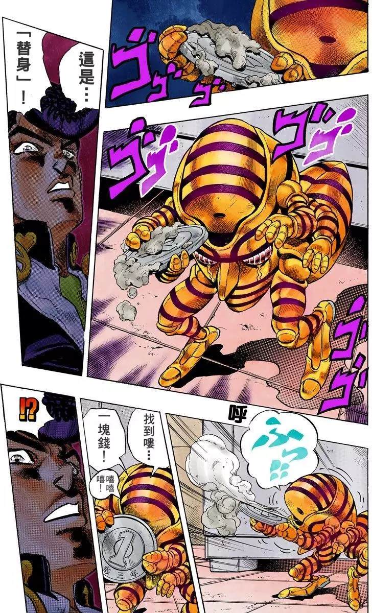 第4部08卷全彩66