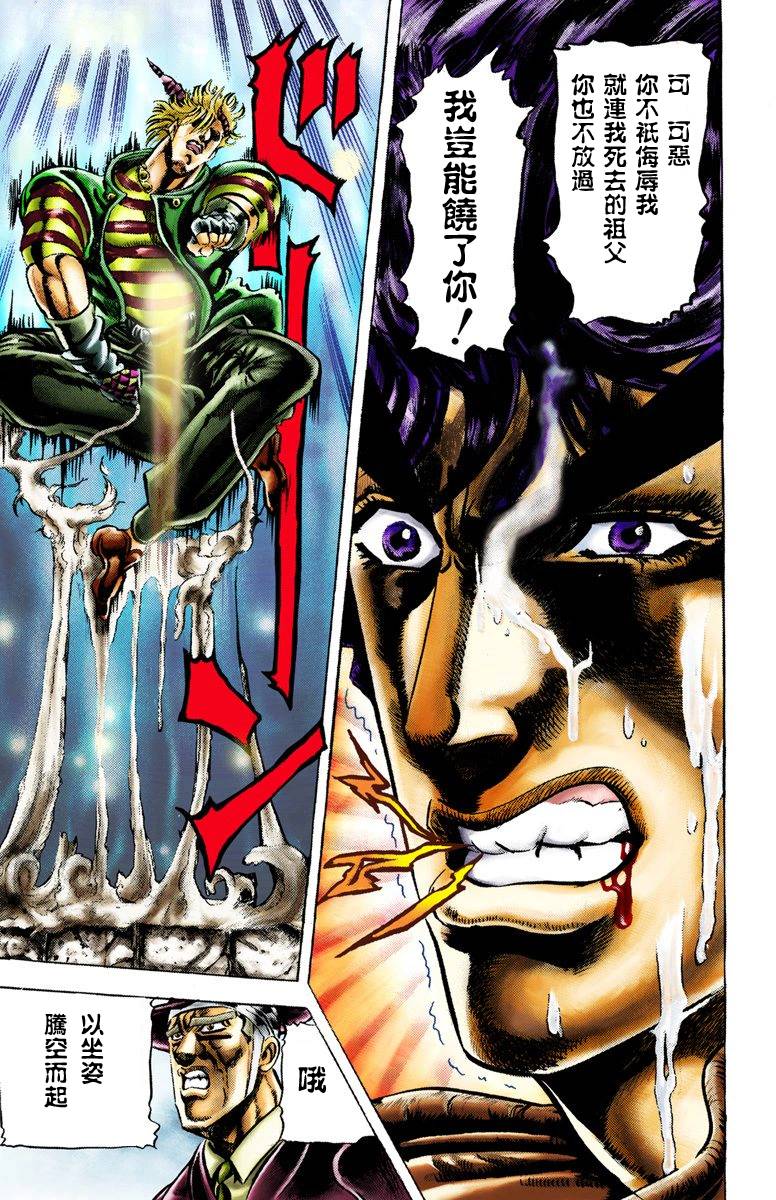 第2部02卷全彩146