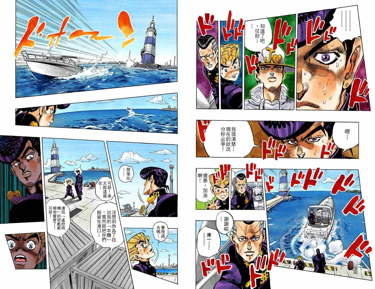 第4部05卷全彩84