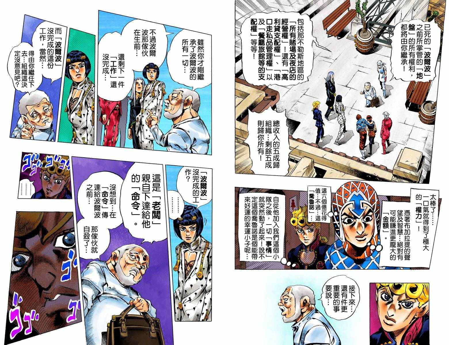 第5部04卷全彩51