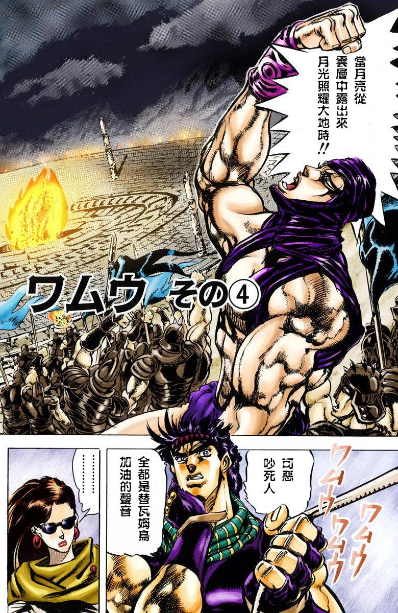 第2部06卷全彩42