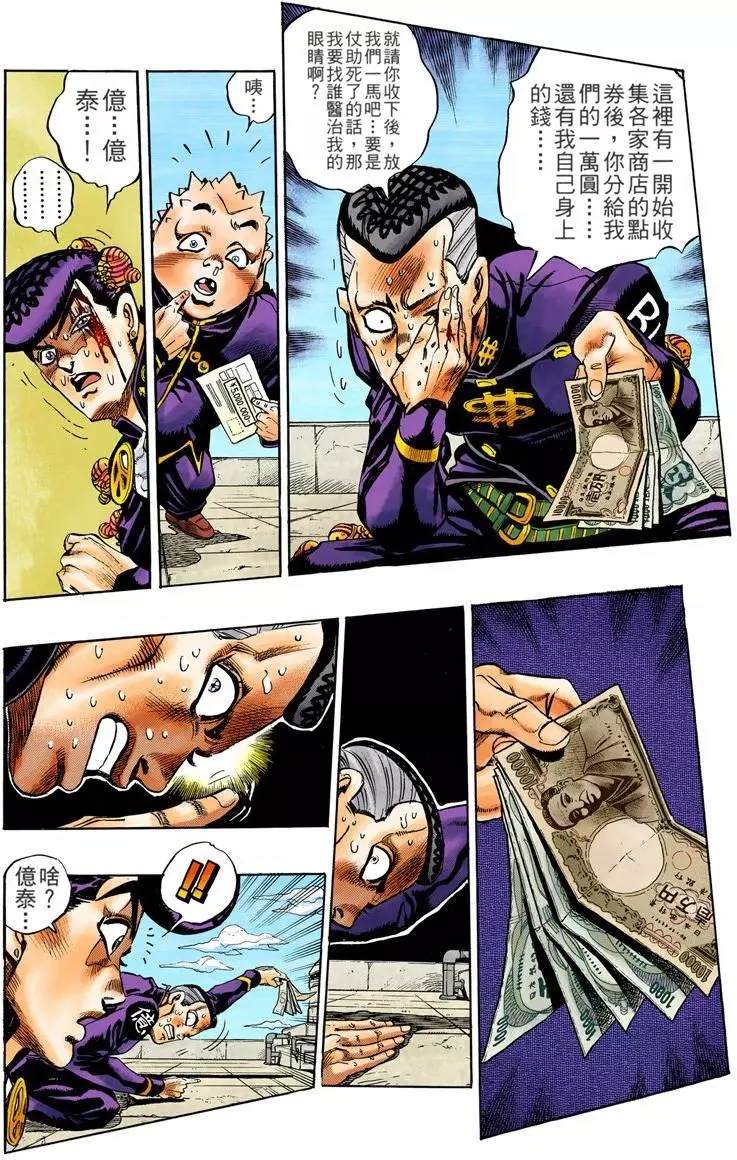 第4部08卷全彩179