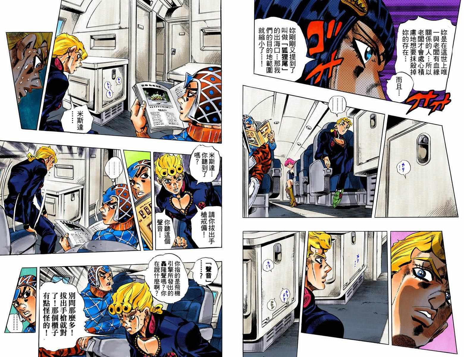 第5部11卷全彩70