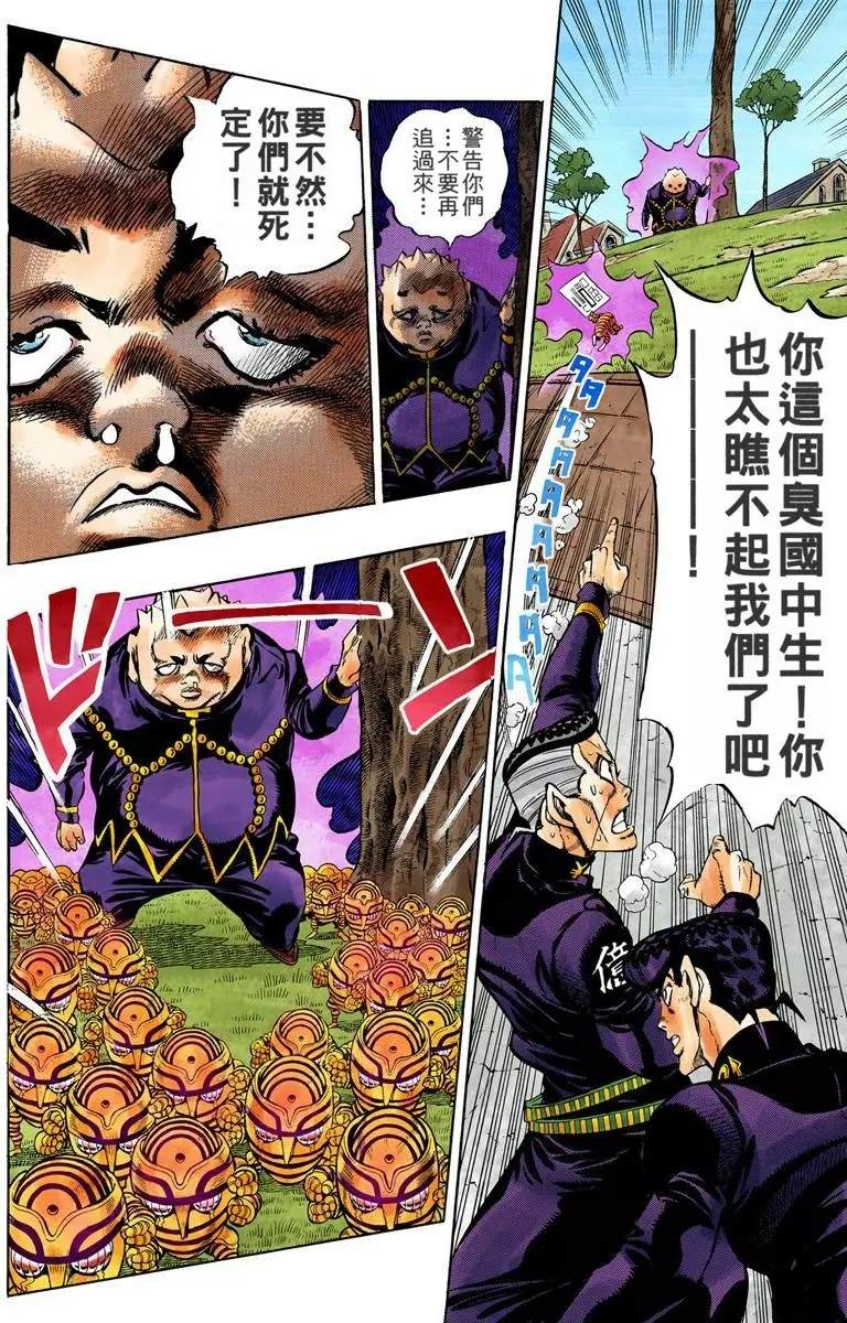 第4部08卷全彩147