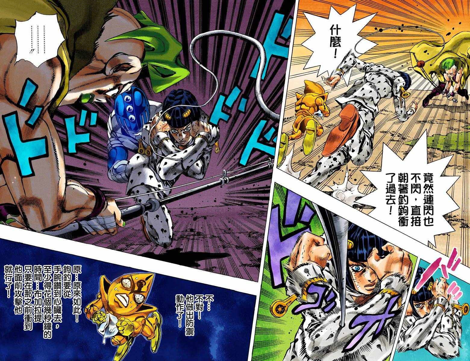 第5部07卷全彩79