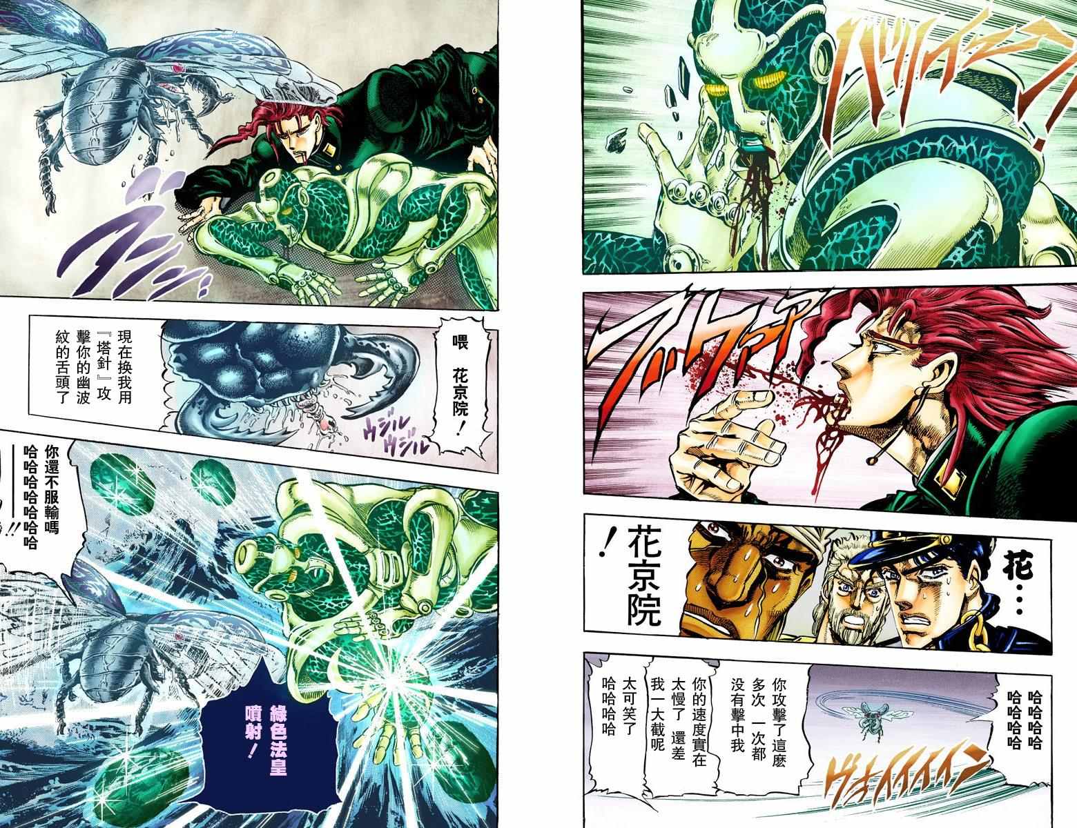 第3部01卷全彩103