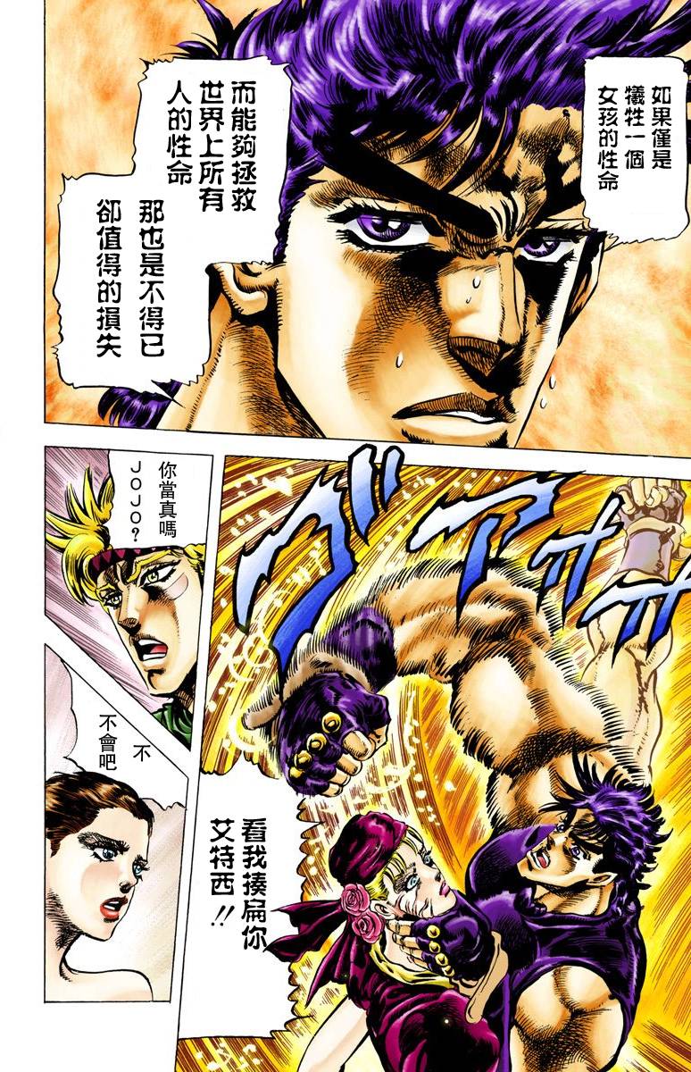 第2部04卷全彩86