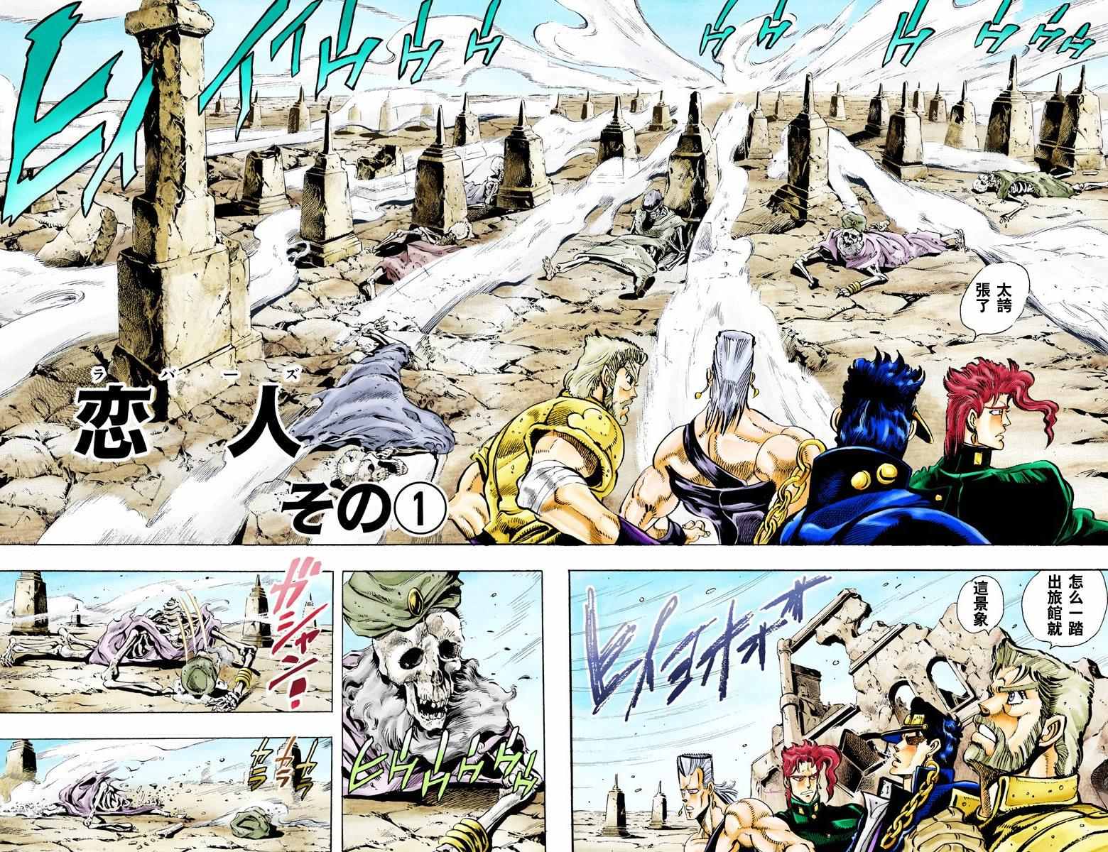 第3部05卷全彩73