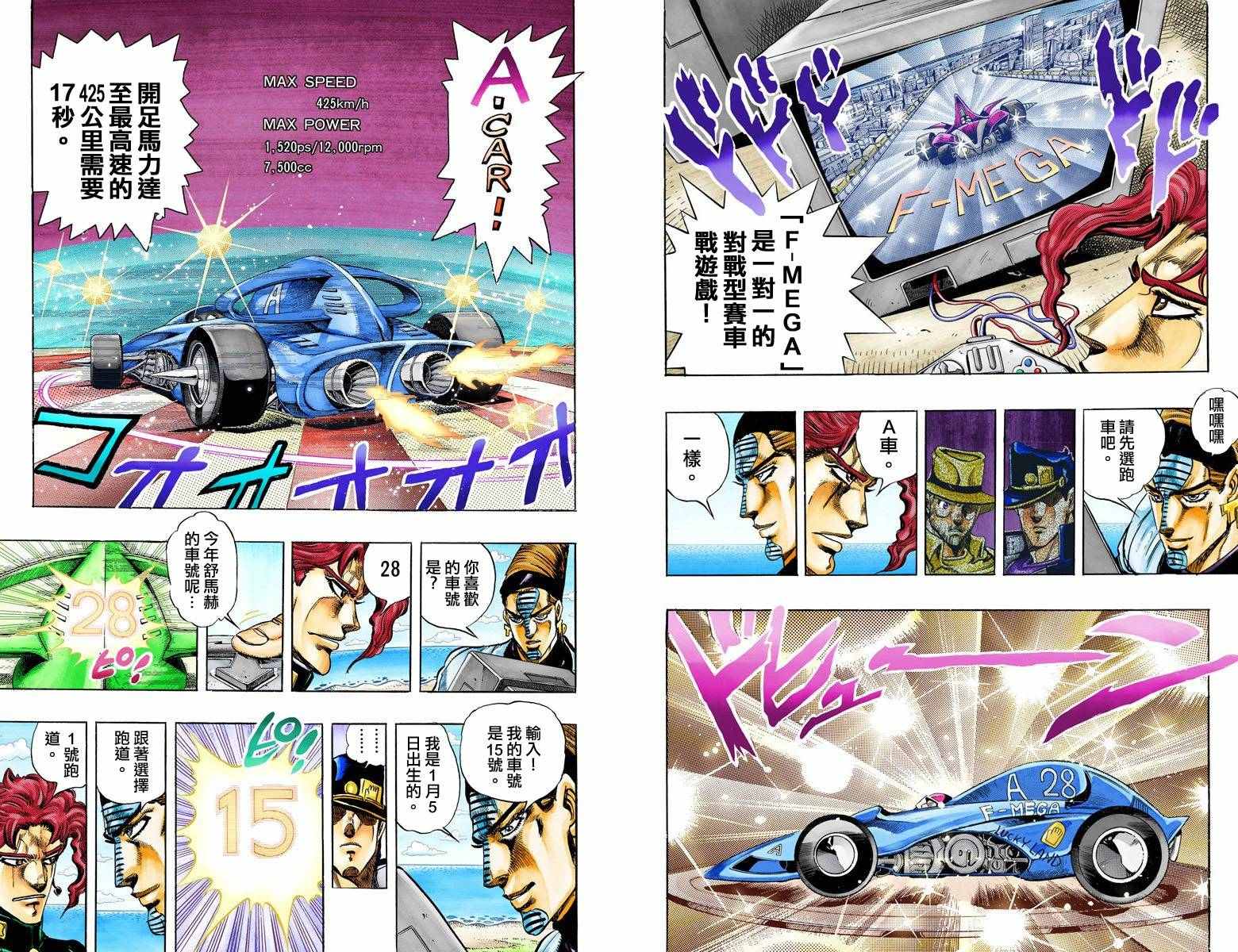 第3部13部全彩17