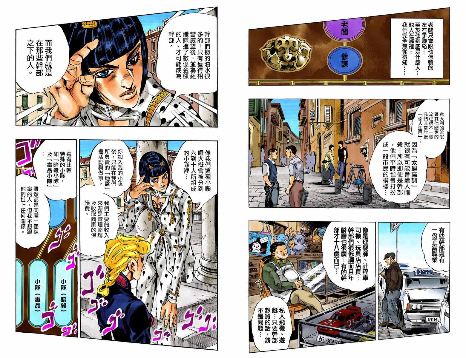 第5部03卷全彩14