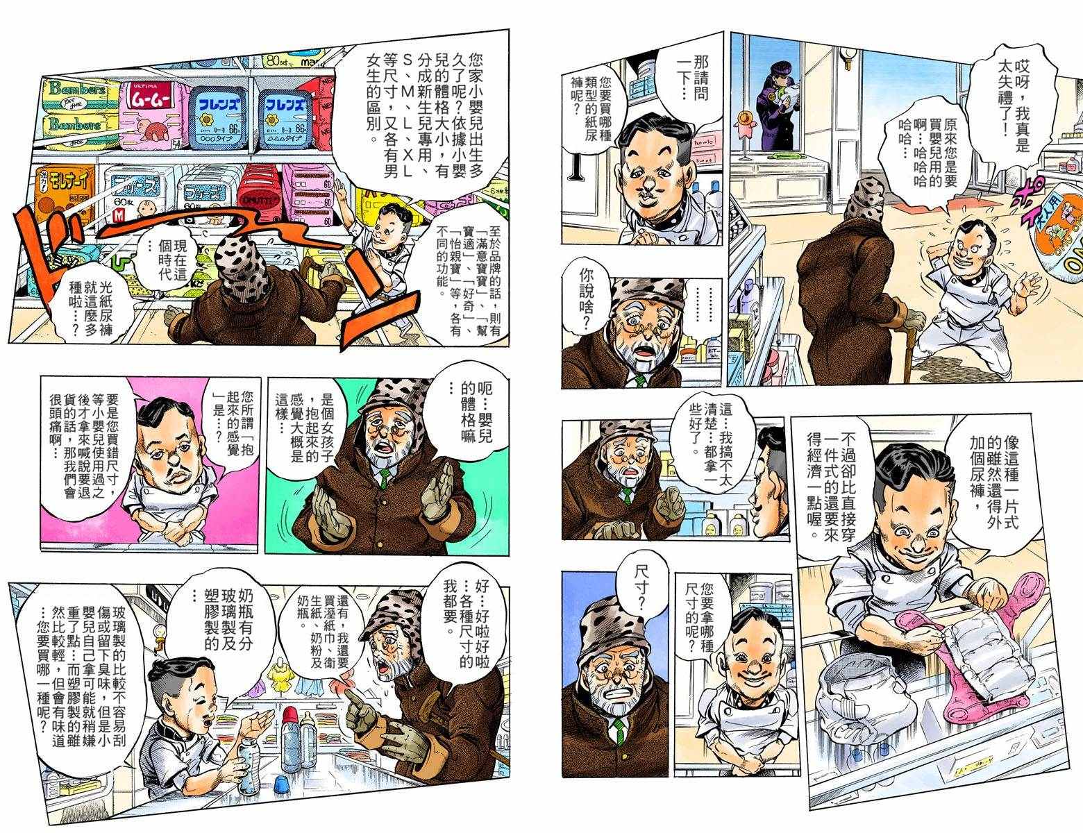 第4部06卷全彩36